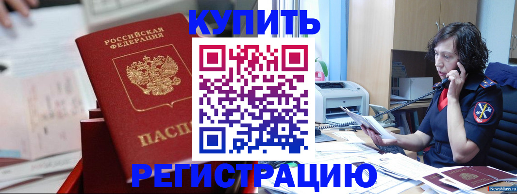 прописка регистрация в Краснотурьинске
