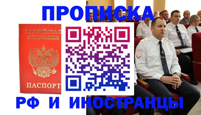 временная регистрация надежно в Краснотурьинске
