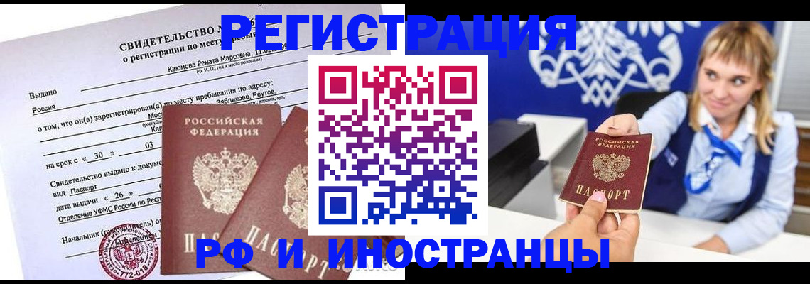 временная регистрация для школы в Краснотурьинске